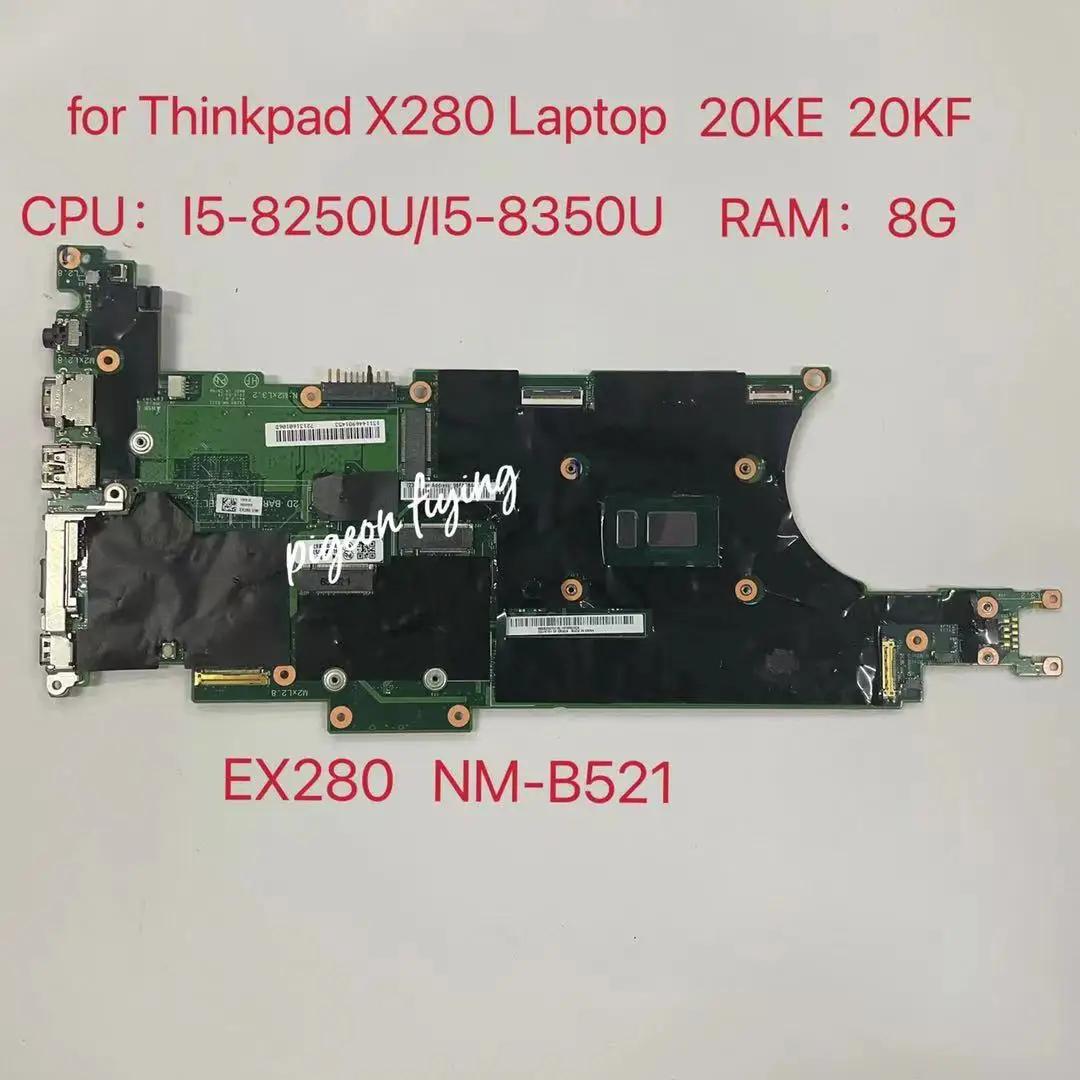  ũе X280 Ʈ  CPU:I5-8250U/8350U RAM:8G EX280 NM-B521 100% ׽Ʈ Ϸ